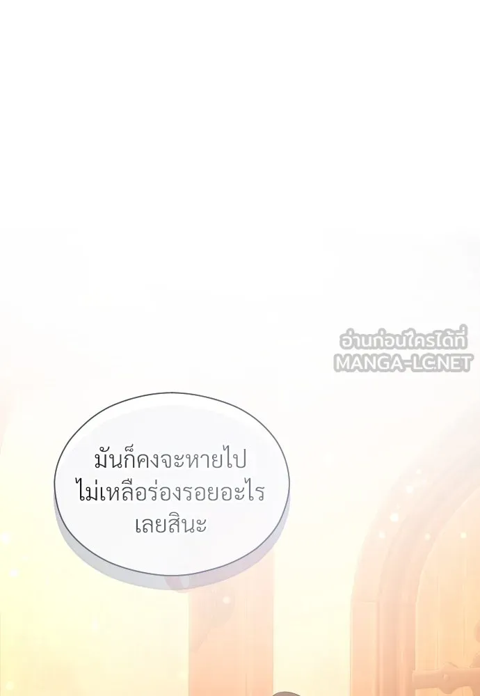 จักรพรรดิคลั่งรักที่เด็กกว่าฉันพันปี ตอนที่ 10 รูปที่ 138