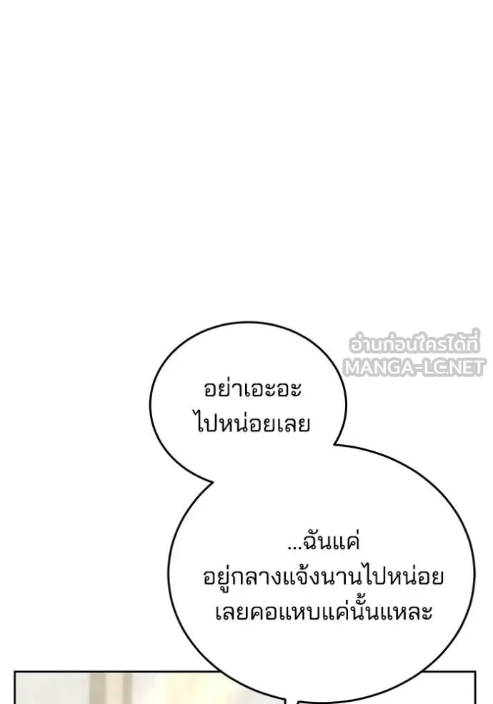 เจ้าสาวอัคนีดำ ตอนที่ 59 รูปที่ 57