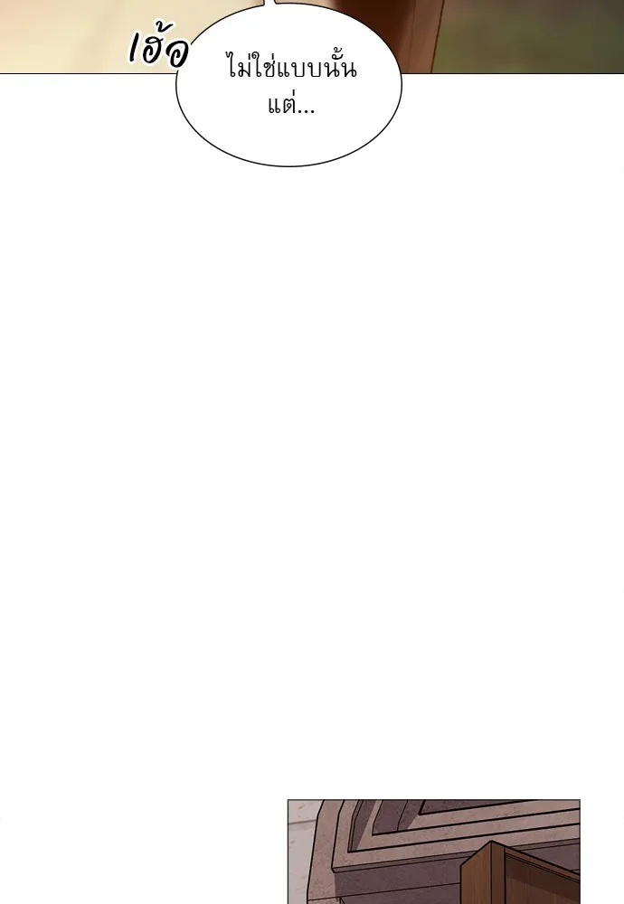 ถ้าไม่ร้อง ก็จงอ้อนวอนซะ ตอนที่ 27 รูปที่ 86