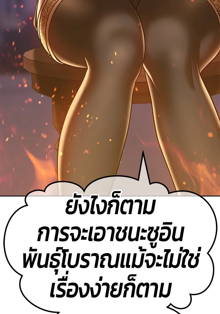 +99 ท่อนไม้พร้อมบวก ตอนที่ 40 รูปที่ 298