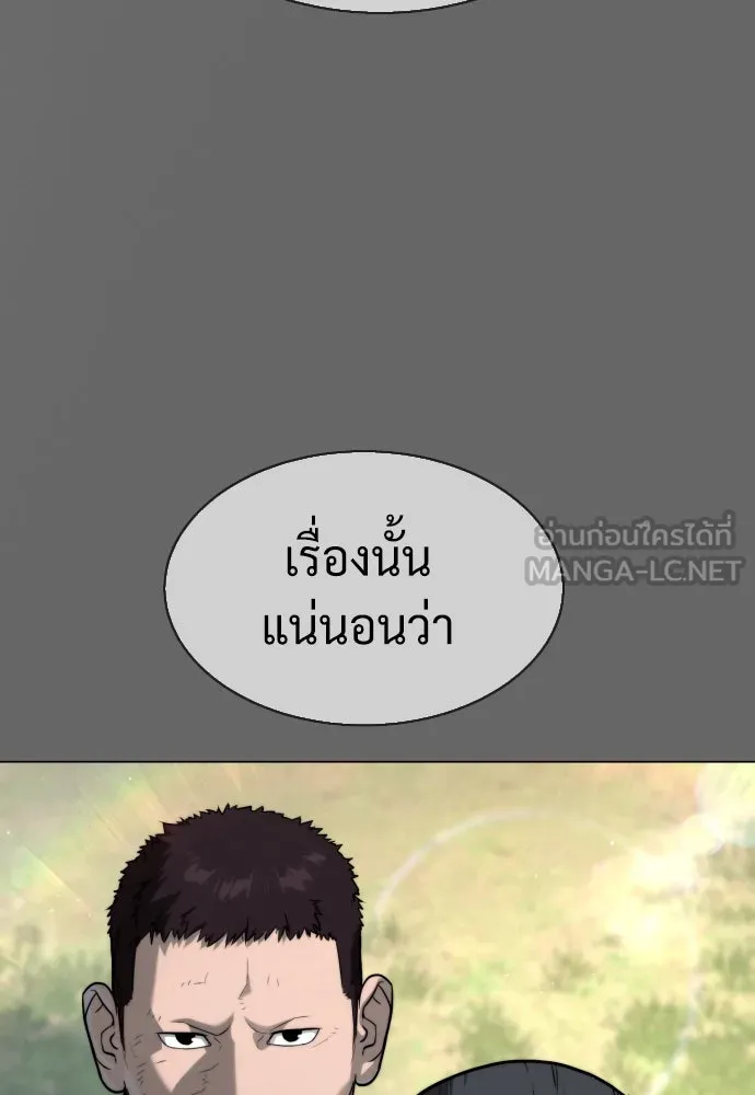 นักฆ่าย้อนวัย ตอนที่ 52 รูปที่ 108