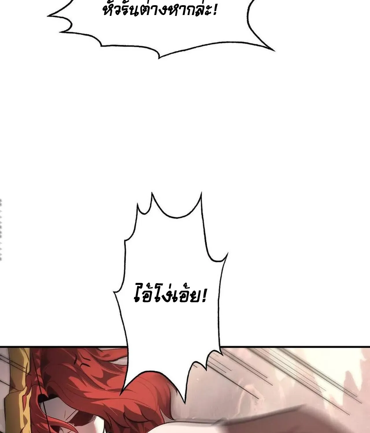 Unparalleled in the Online Gaming World ยอดคน ณ โลกออนไลน_ ตอนที่ ตอนที่ 47 รูปที่ 30