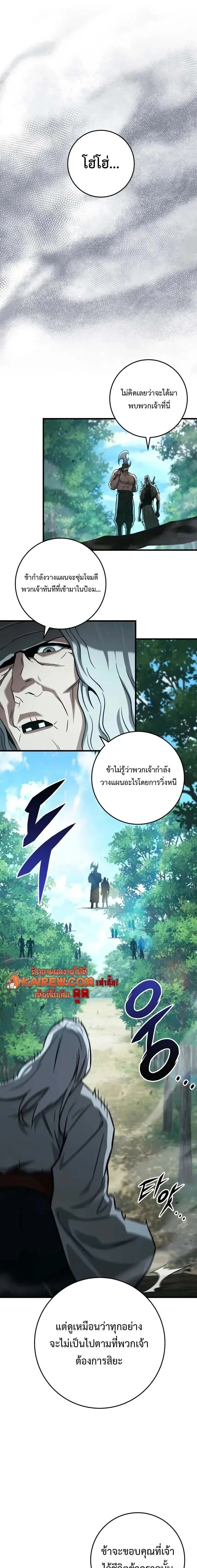 Heavenly Inquisition Sword ตอนที่ ตอนที่ 125 รูปที่ 11