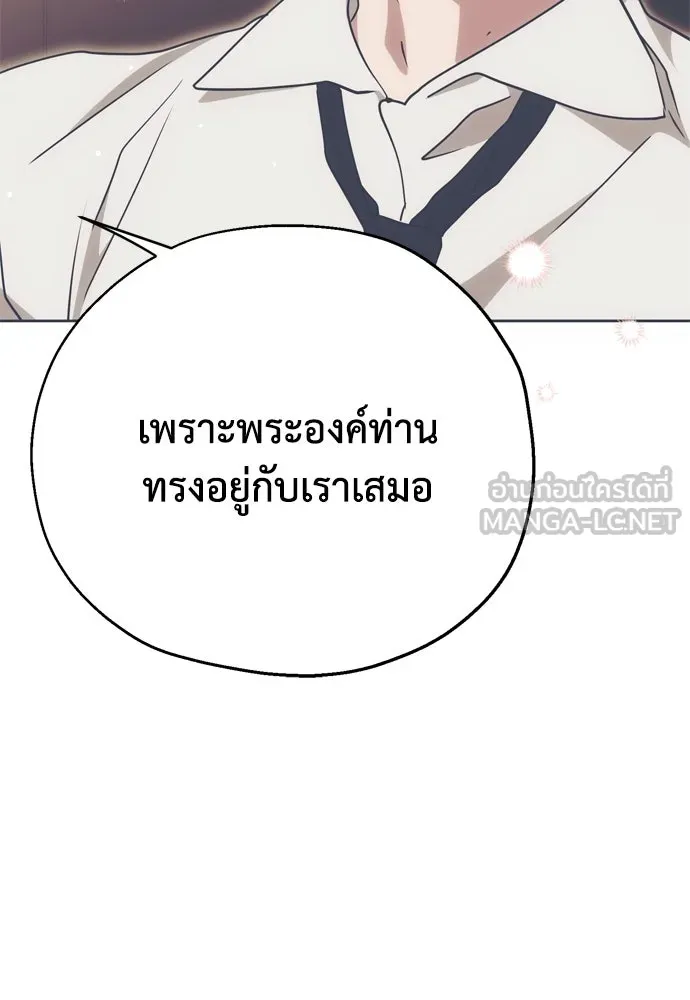 คมเขี้ยวชำระแค้น ตอนที่ 5 รูปที่ 78