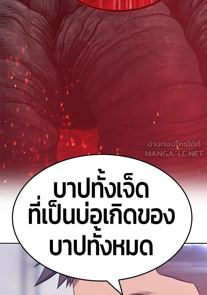 +99 ท่อนไม้พร้อมบวก ตอนที่ 24 รูปที่ 84