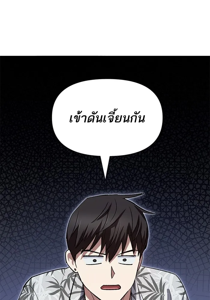 My S-Class Hunters ตอนที่ 80 สิ่งต่าง ๆ ที่เปลี่ยนไป รูปที่ 44