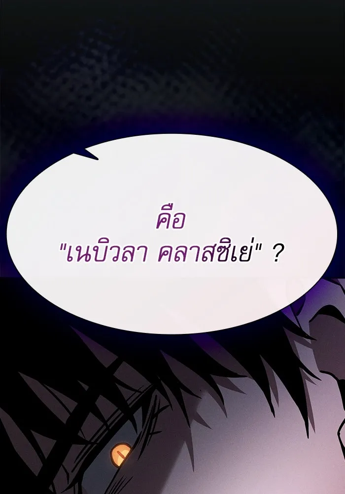 นักดาบอัจฉริยะจากอะคาเดมี ตอนที่ 63 รูปที่ 94