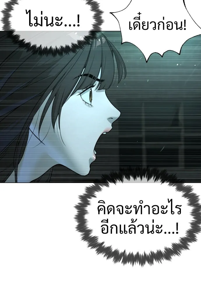 นักฆ่าย้อนวัย ตอนที่ 10 รูปที่ 89