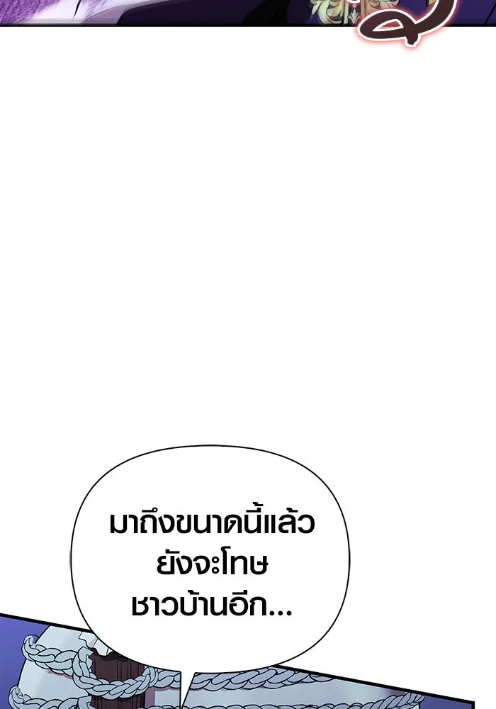เอาชีวิตรอดในเกมฉบับคนเถื่อน ตอนที่ 42 รูปที่ 38