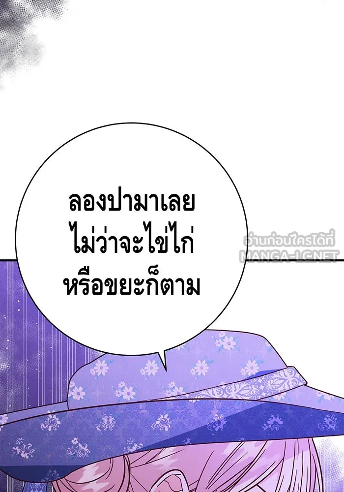 นางร้ายที่ไหนจะมีคุณธรรม ตอนที่ 57 รูปที่ 21