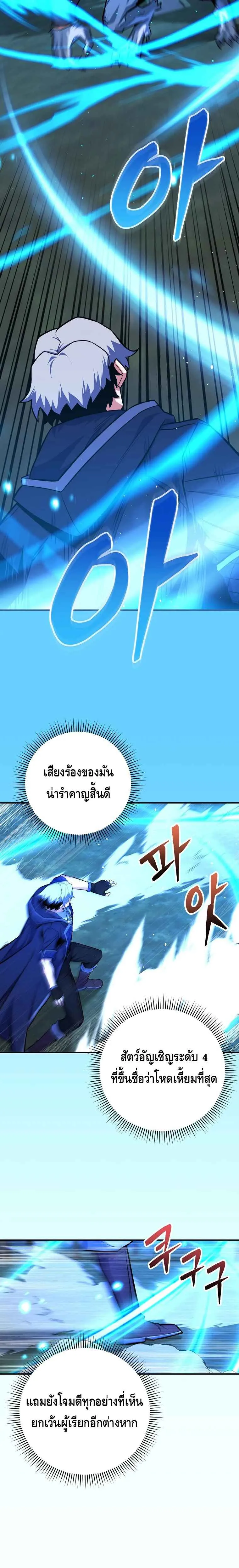 Reincarnated as a Genius Prodigy of a Prestigious Family เด_กกำพร_าอย_างฉ_นได_กล_บมาเก_ดใหม_ในตระก_ลข_นนางซะง_น ตอนที่ ตอนที่ 27 รูปที่ 15