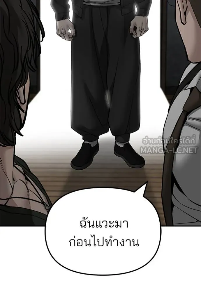 เลวฟาดเลว ตอนที่ 136 รูปที่ 73