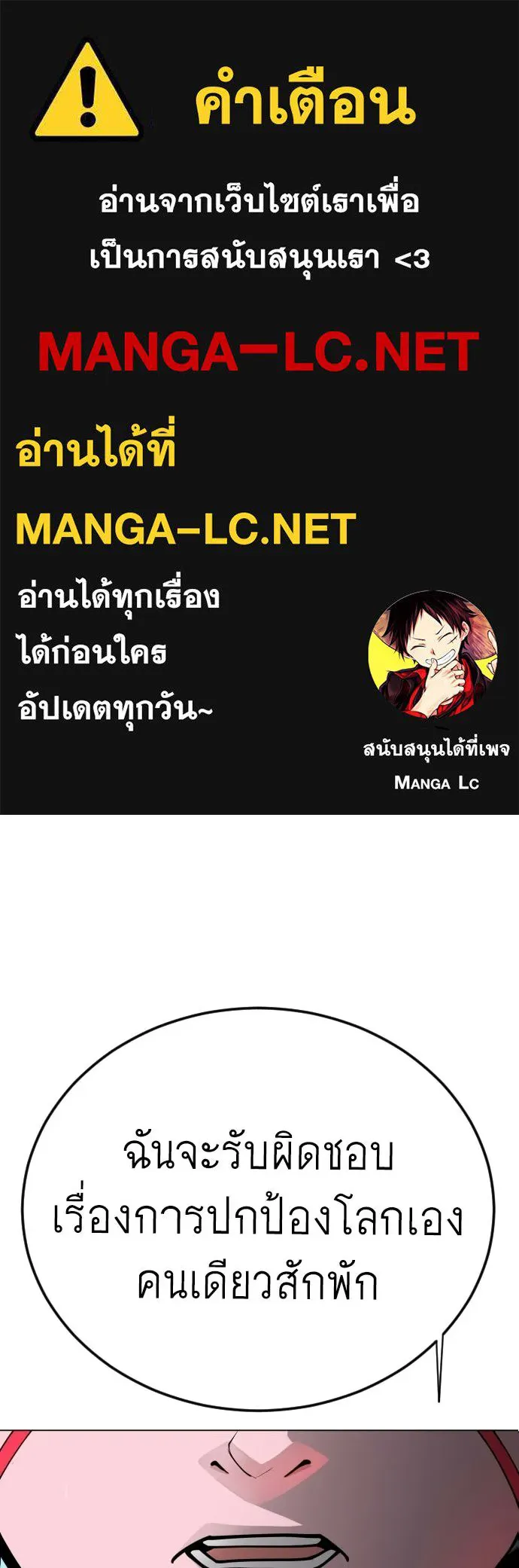 ยุคแห่งยอดมนุษย์ ตอนที่ 136 รูปที่ 1