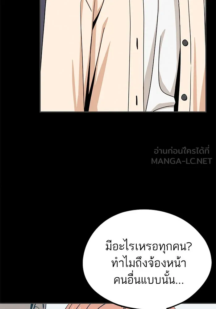 โชคชะตานำพารัก ตอนที่ 71 ความรักเฮงซxย รูปที่ 126