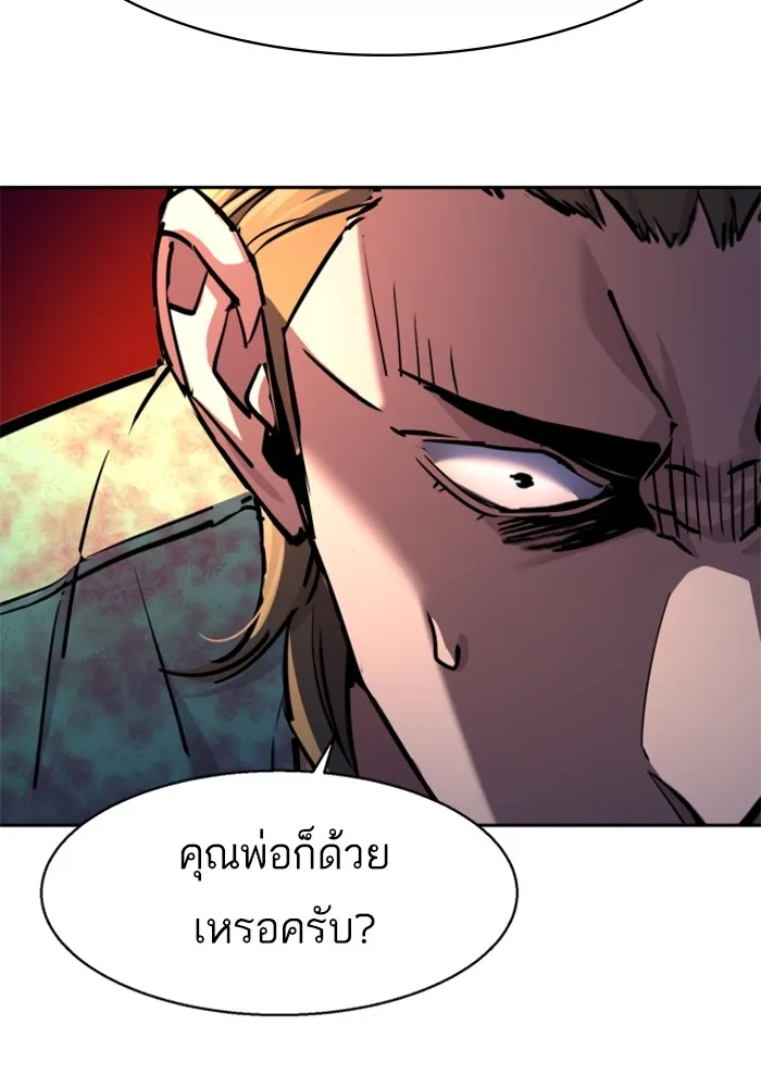 พี่ชายสายบอดี้การ์ด ตอนที่ 198 รูปที่ 41