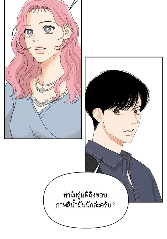 จริง ๆ แล้ว โอบารัมน่ะ… ตอนที่ 7 รูปที่ 59