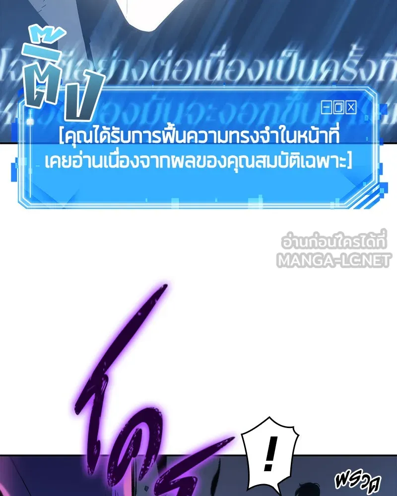 Omniscient Reader อ่านชะตาวันสิ้นโลก ตอนที่ 05 ผู้พิทักษ์ความมืด (3) รูปที่ 111