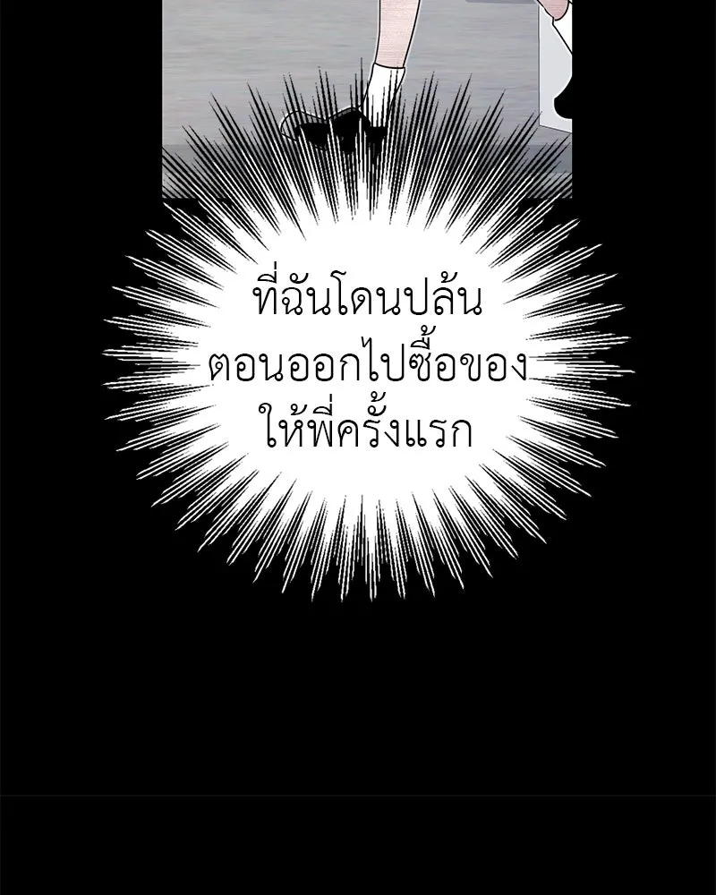 สี่สาวชาวกี ตอนที่ 2 พี่น้องทะเลาะกัน รูปที่ 118