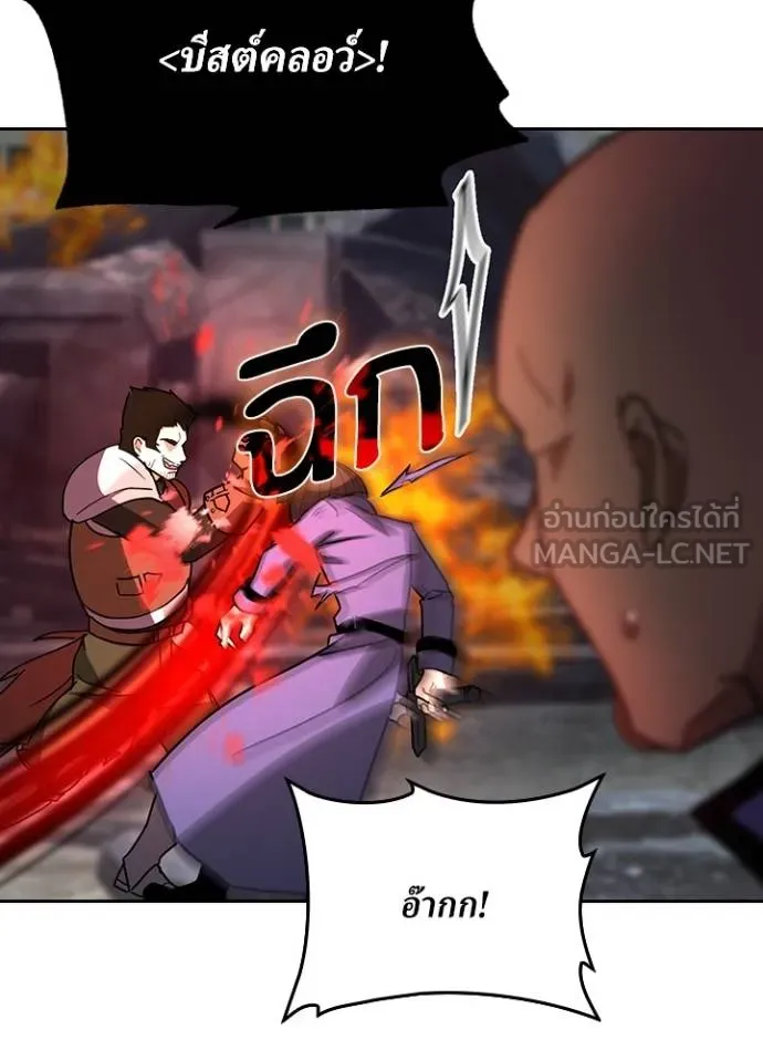 เป้าหมายครั้งที่ 2 ตอนที่ 29 รูปที่ 21