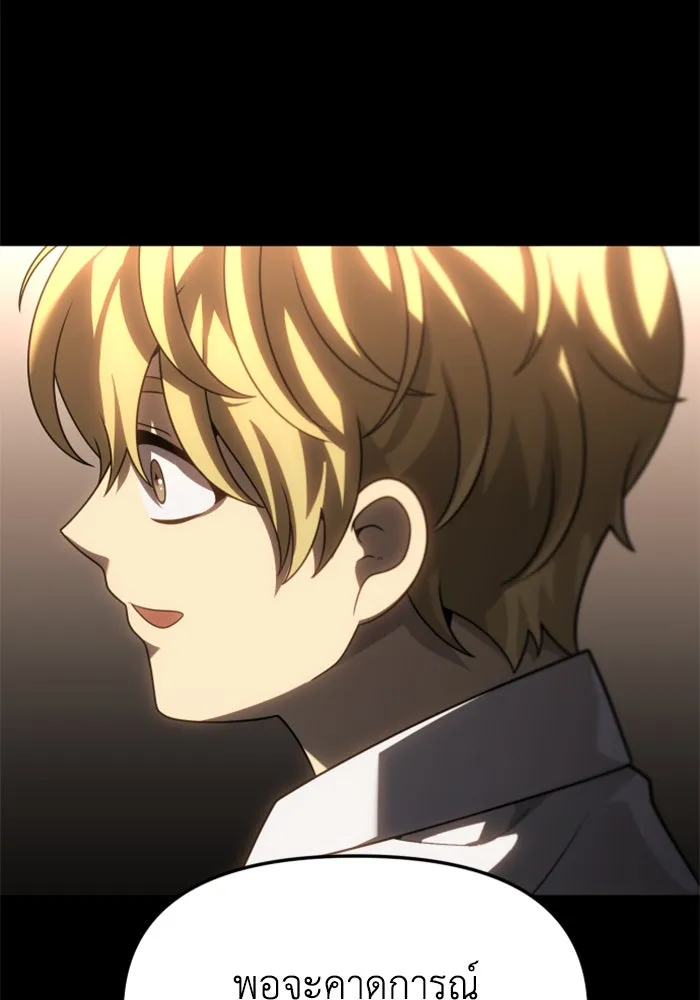 อดีตบอสหอคอย ตอนที่ 80 รูปที่ 179