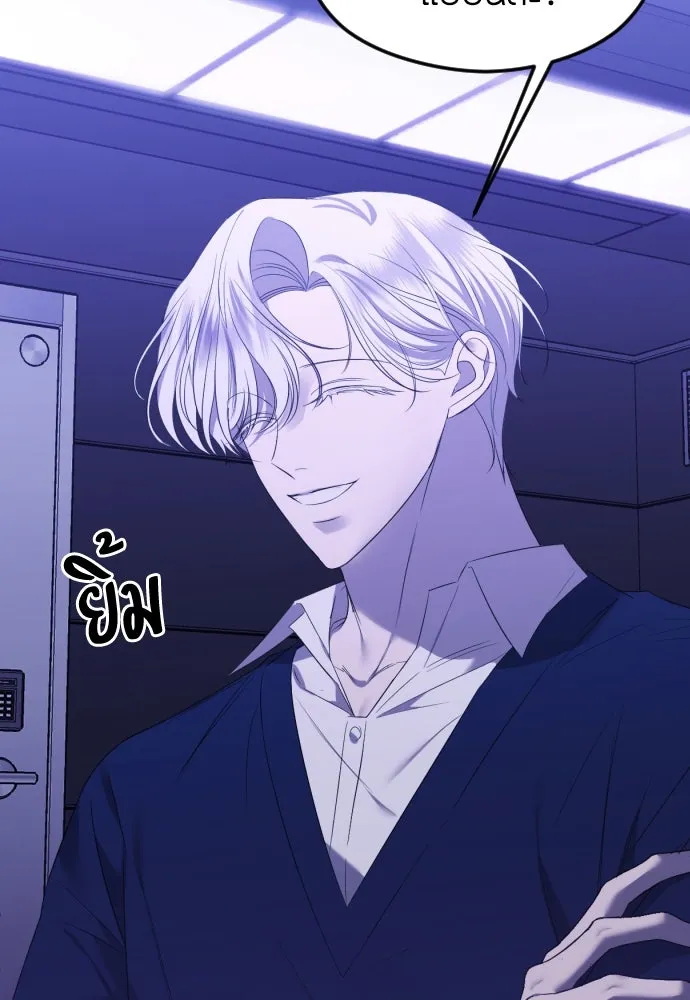 วิธีหนีตายจากนิยายโรคจิต ตอนที่ 33 รูปที่ 31