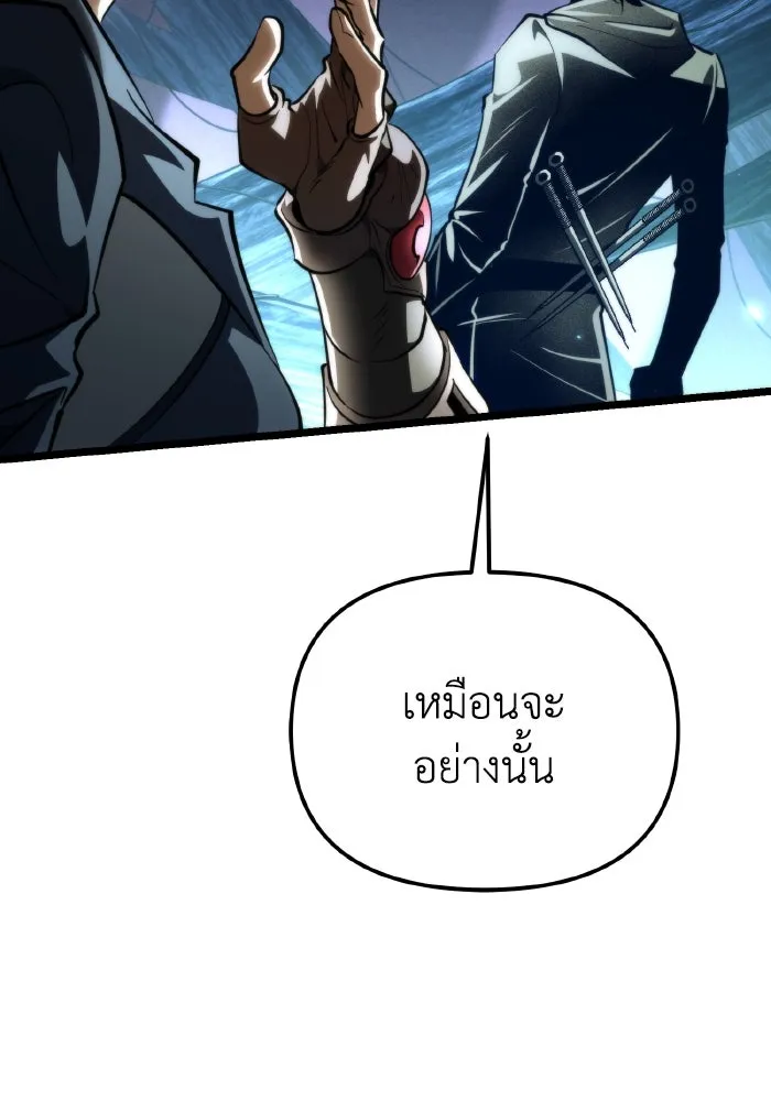 การแข่งขันของผู้เกิดใหม่ ตอนที่ 90 รูปที่ 137
