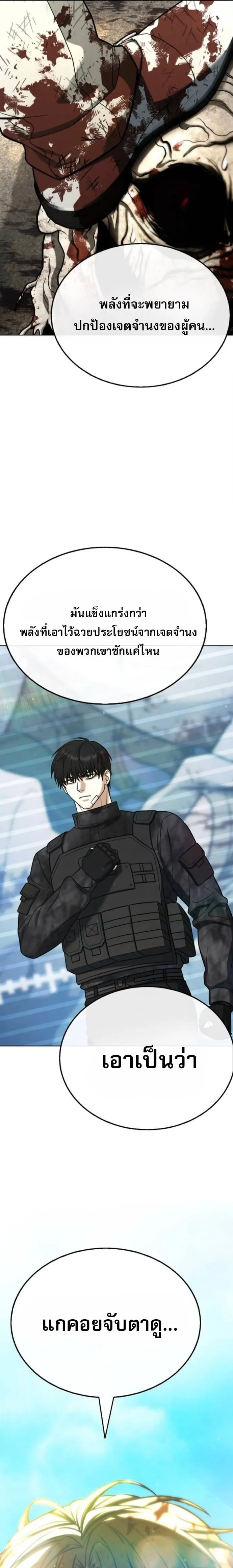 Zombie Papa ค_ณพ_อระห_ำพ_นธ_ซอมบ_ ตอนที่ ตอนที่ 23 รูปที่ 22