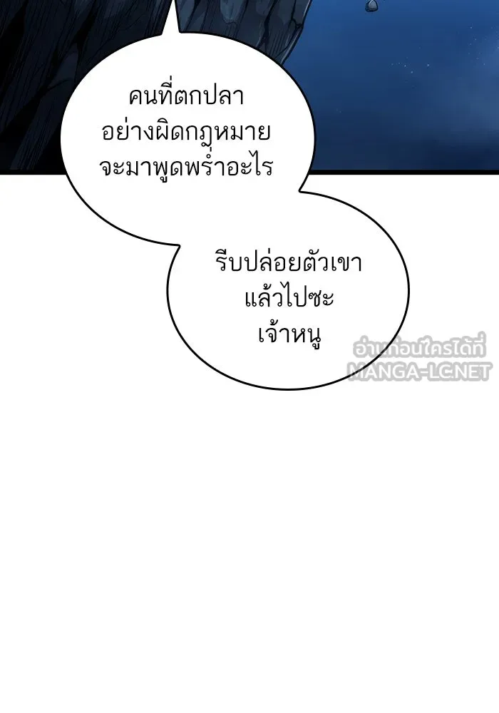 หลังวันสิ้นโลก ตอนที่ 92 รูปที่ 36