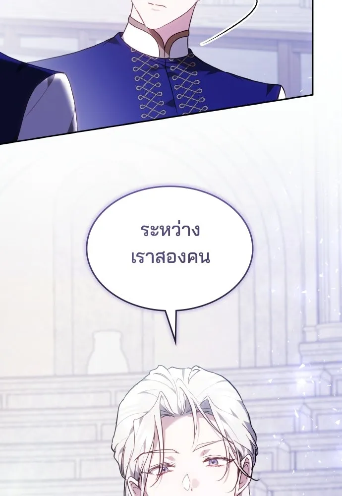 เหตุผลที่นางร้ายจับดาบ ตอนที่ 38 รูปที่ 121