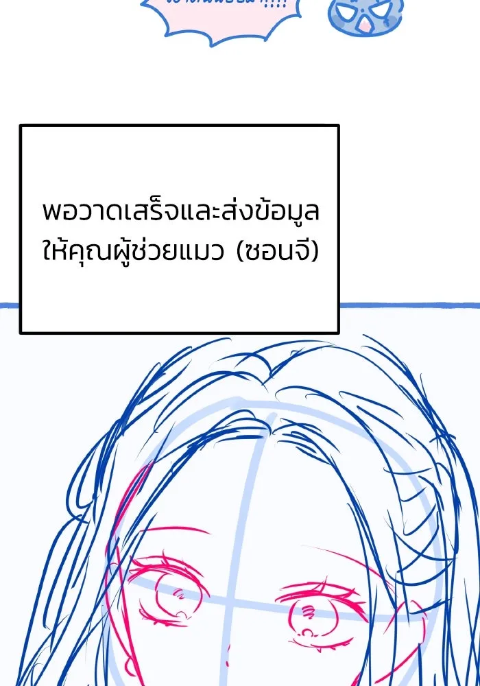 รักนี้ไม่มีรีไซเคิล ตอนที่ รีวิวซีซัน 1 รูปที่ 89