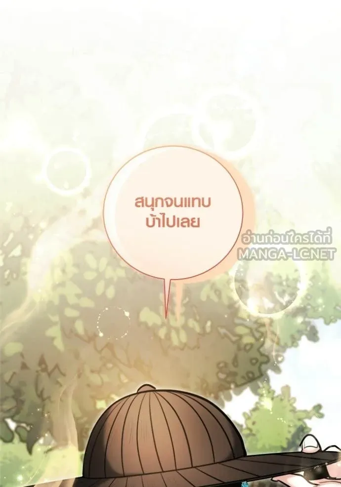 ออร่าดาราอัจฉริยะ ตอนที่ 73 รูปที่ 25