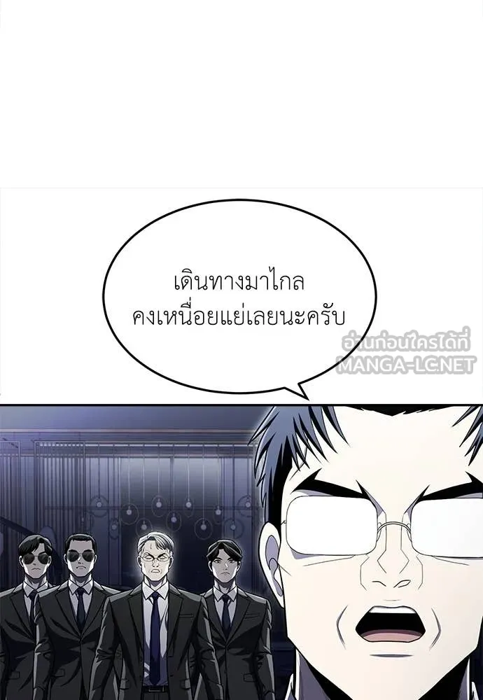 สนามเด็กล่า ตอนที่ 63 รูปที่ 54