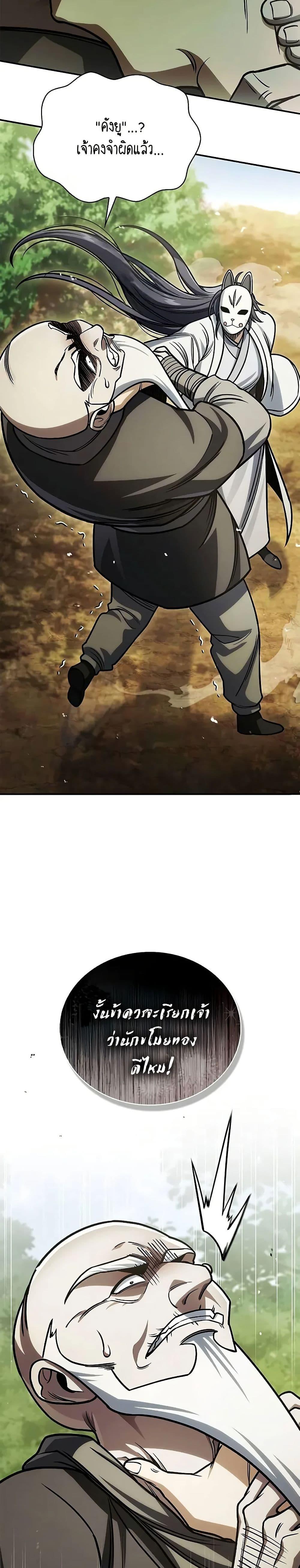 Manga-lc-com อ่านมังงะ อ่านการ์ตูน ออนไลน์ ฟรี Heavenly Grand Archive’s Young Master ตอนที่ 1 2 3 4 5 6 7 8 9 10 11 12 13 14 ฟรี ไม่มีโฆษณา Manga-lc - อ่าน มังงะ อ่าน การ์ตูน ออนไลน์ อ่านมังงะ ฟรี