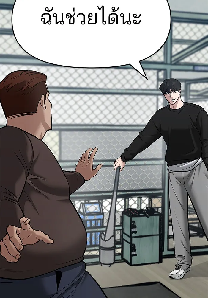 เลวฟาดเลว ตอนที่ 35 รูปที่ 140