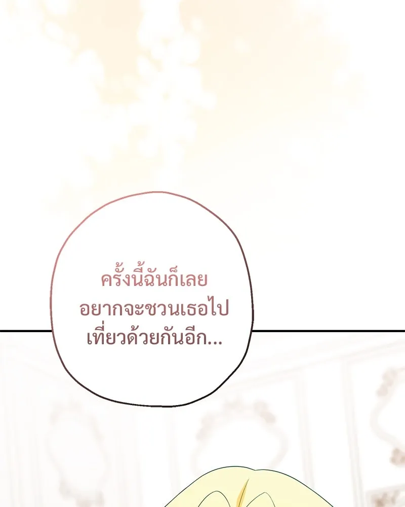 อนาคตพบรัก ตอนที่ 27 รูปที่ 112