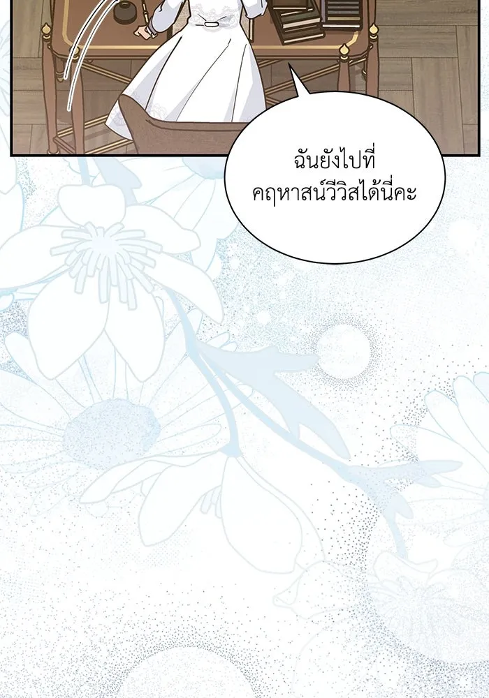 แมวน้อยในรังหมาป่า ตอนที่ 52 รูปที่ 94