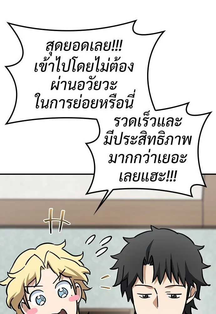 คลินิกสัตว์ต่างโลกของคิมโอจิน ตอนที่ 18 รูปที่ 64