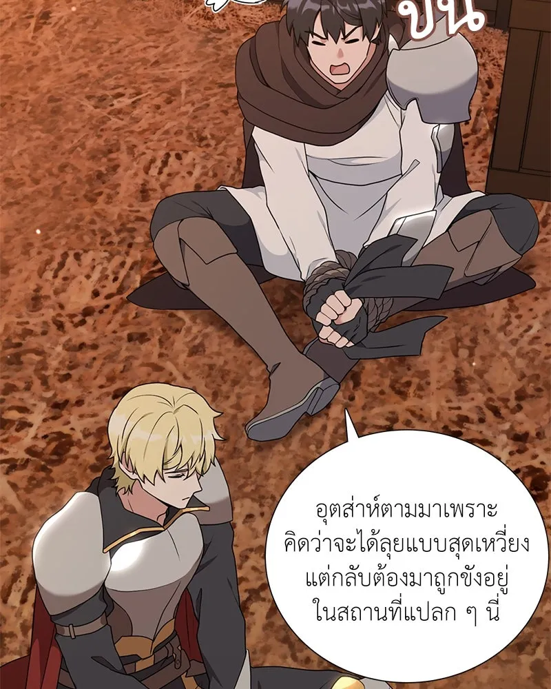 คนสวนโลกฮันเตอร์ ตอนที่ 36 รูปที่ 19