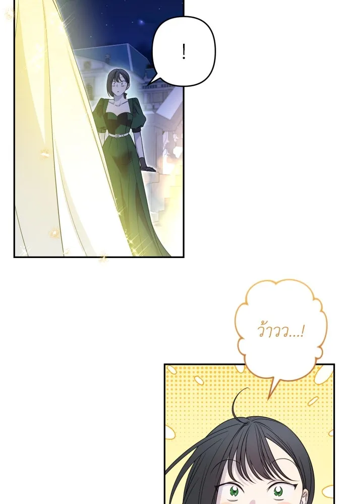 เลดี้มินต์ ตอนที่ 62 รูปที่ 83