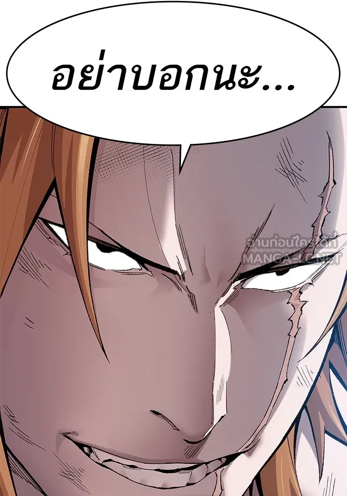 ยอดคนเลเวลทะลุ ตอนที่ 1 บงซุน (1) รูปที่ 123