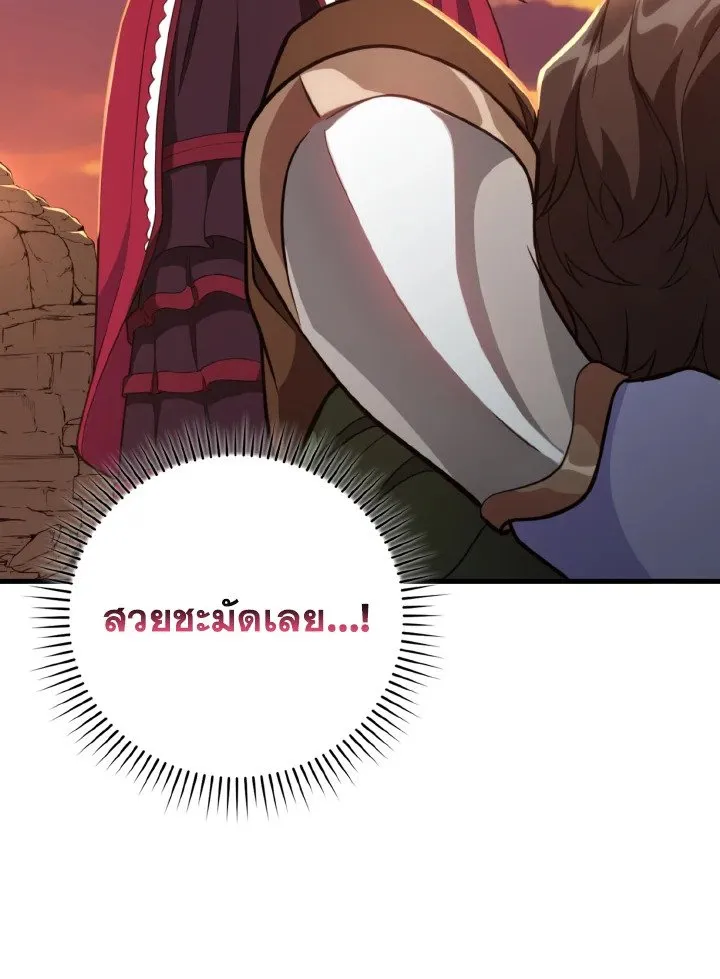 Max Level Player ตอนที่ ตอนที่ 62 รูปที่ 10