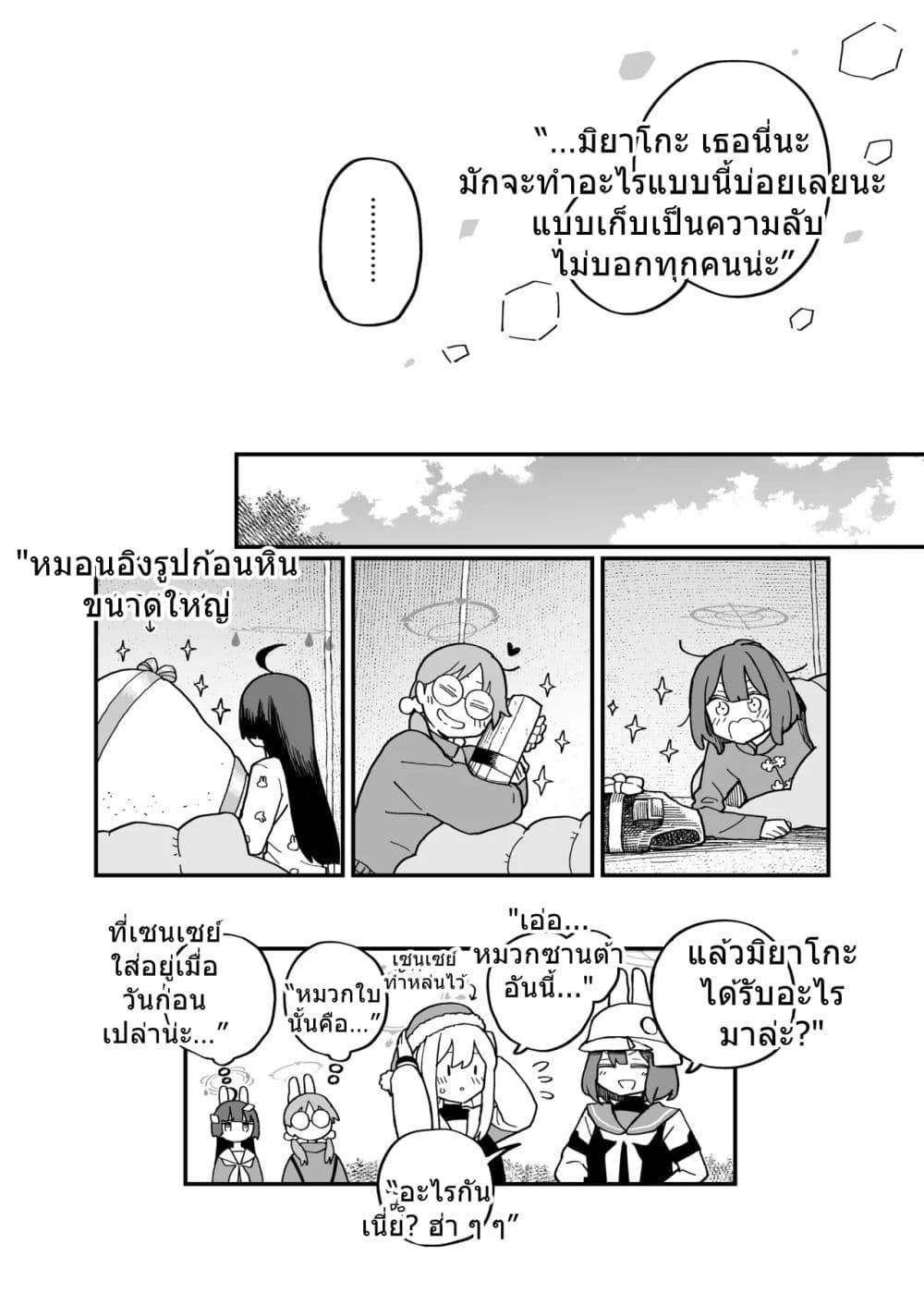 Manga-lc-com อ่านมังงะ อ่านการ์ตูน ออนไลน์ ฟรี Blue Archive shh… just between the two of us By Ichihi ตอนที่ 1 2 3 4 5 6 7 8 9 10 11 12 13 14 ฟรี ไม่มีโฆษณา Manga-lc - อ่าน มังงะ อ่าน การ์ตูน ออนไลน์ อ่านมังงะ ฟรี