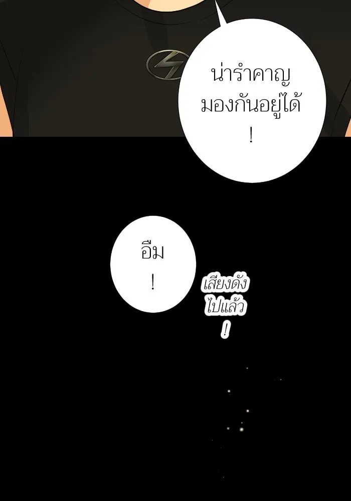 2nd Love หนุ่มเฮ้วสาวbrเปรี้ยวรักเดียวโด ตอนที่ 21 รูปที่ 97