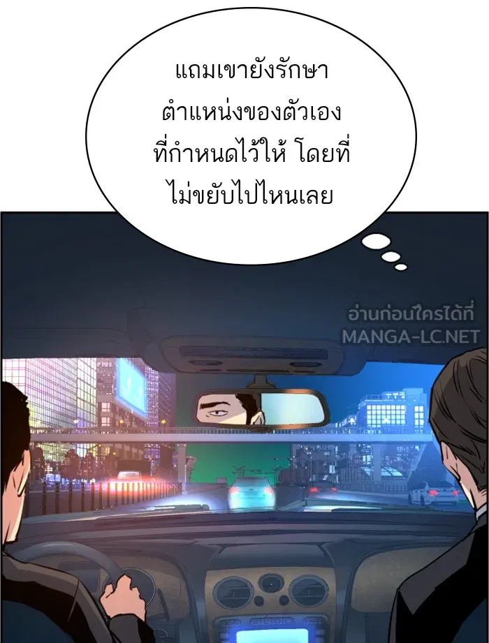 พี่ชายสายบอดี้การ์ด ตอนที่ 27 รูปที่ 96