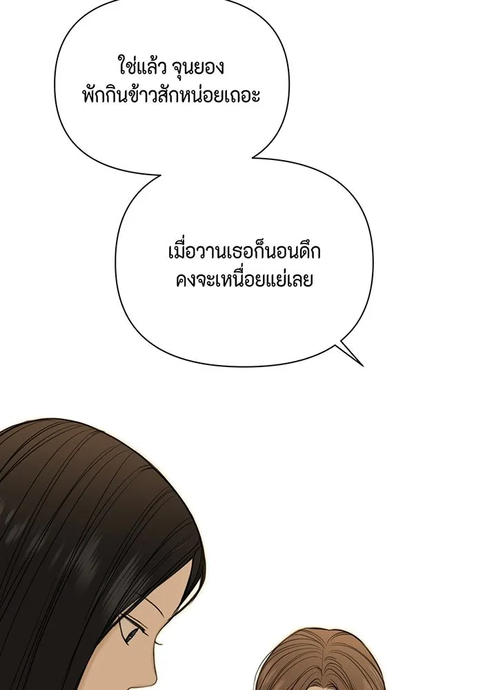เพียงรุ่งอรุณ ตอนที่ 31 รูปที่ 113
