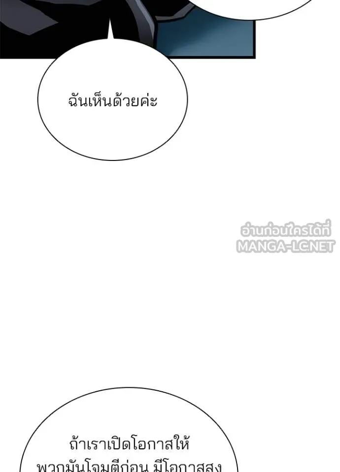 Villain to kill ตอนที่ 228 รูปที่ 10