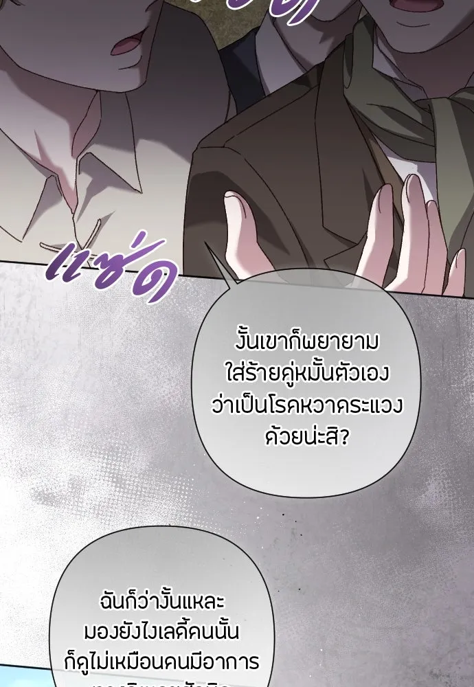 แด่ใจที่ไร้รัก ตอนที่ 18 รูปที่ 56