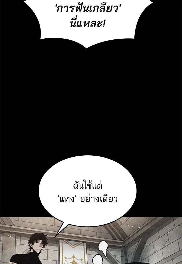 หลังวันสิ้นโลก ตอนที่ 42 รูปที่ 13