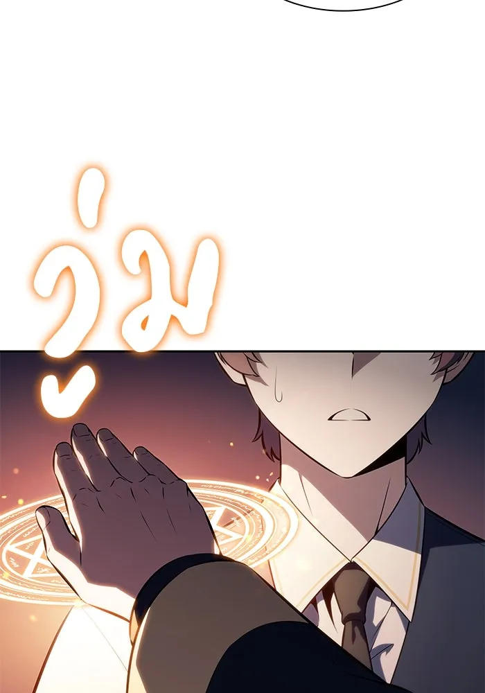 ลูกชายคนเล็กของดยุกคือมือสังหาร ตอนที่ 76 รูปที่ 133