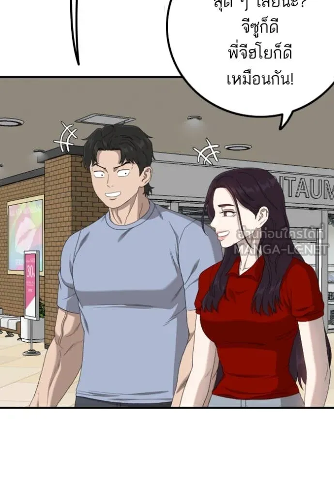 BAD GUY ตอนที่ 257 รูปที่ 25